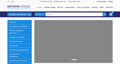 Desktop Screenshot of motorka.com.ua