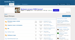Desktop Screenshot of forum.motorka.org