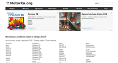 Desktop Screenshot of motorka.org