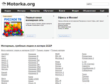 Tablet Screenshot of motorka.org